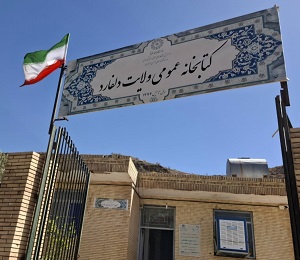 تابلو کتابخانه