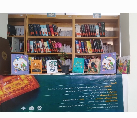 نمایشگاه کتاب دوازدهمین جشنواره رضوی در محل کتابخانه
